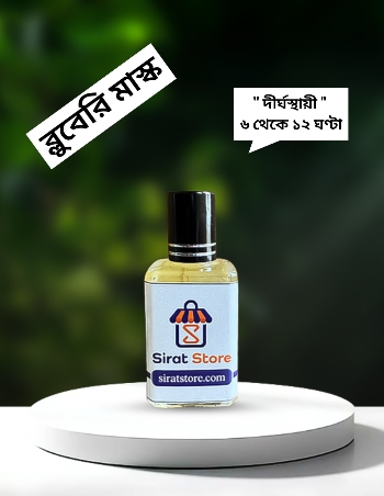 Blueberry Musk perfume oil